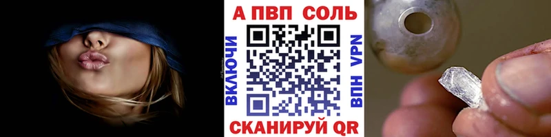 купить наркотик  Аксай  А ПВП VHQ 