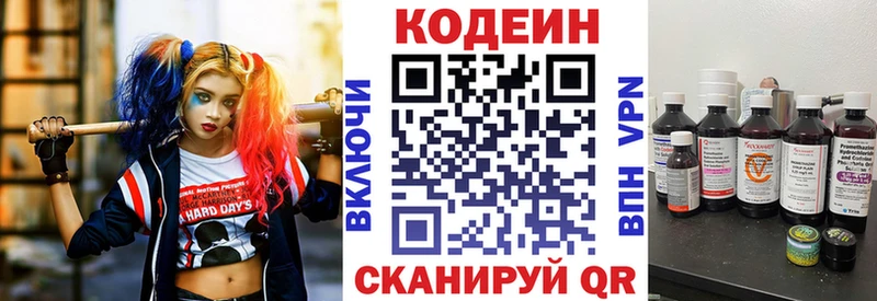 Кодеин напиток Lean (лин)  блэк спрут ТОР  Аксай  купить наркотик 