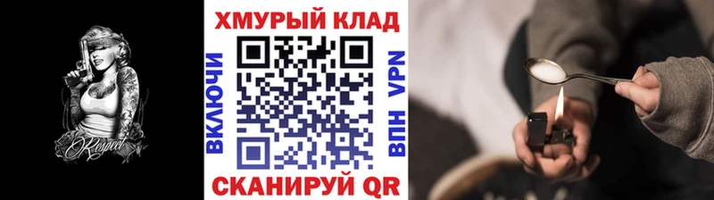где купить   Аксай  ГЕРОИН хмурый 